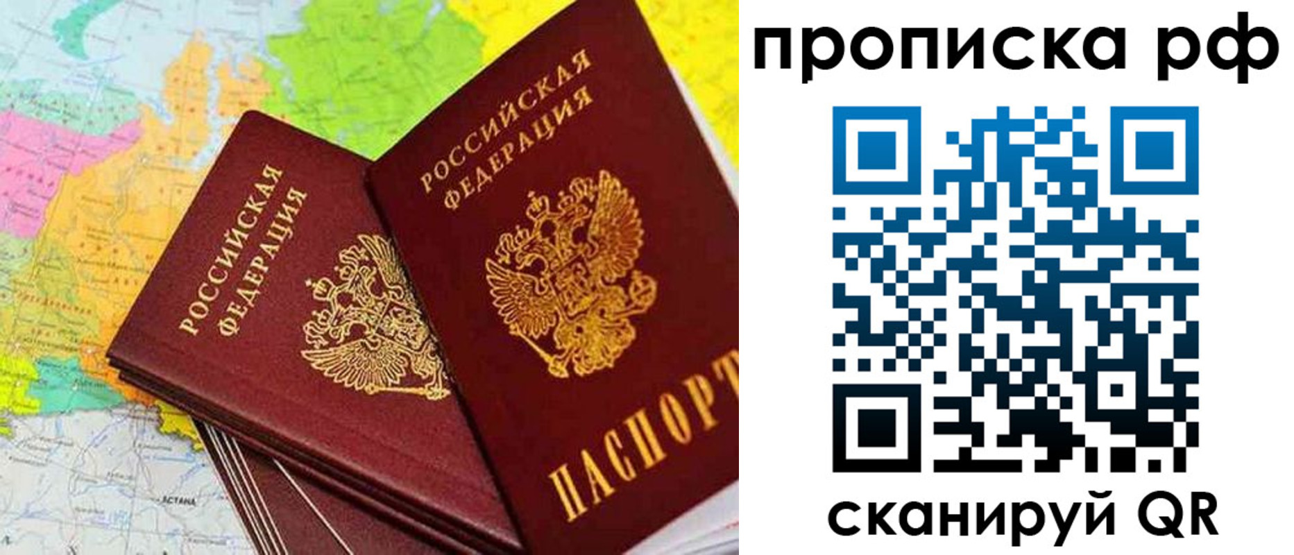 миграционный учет в Алтае