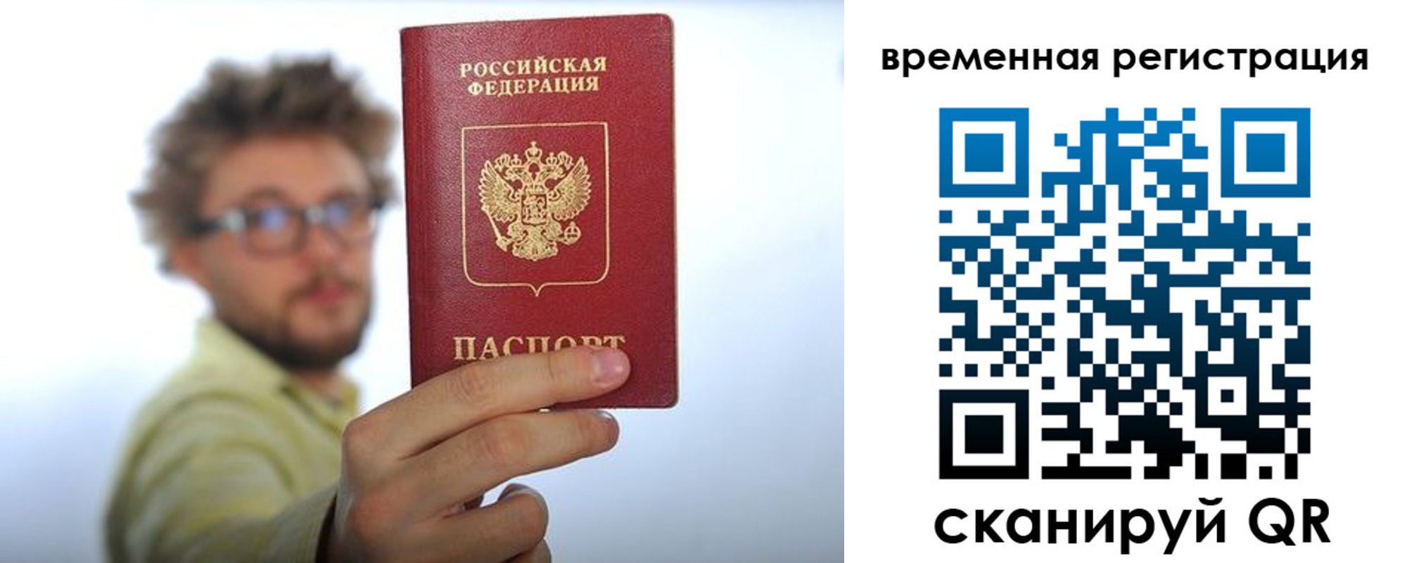 регистрация в Алтае