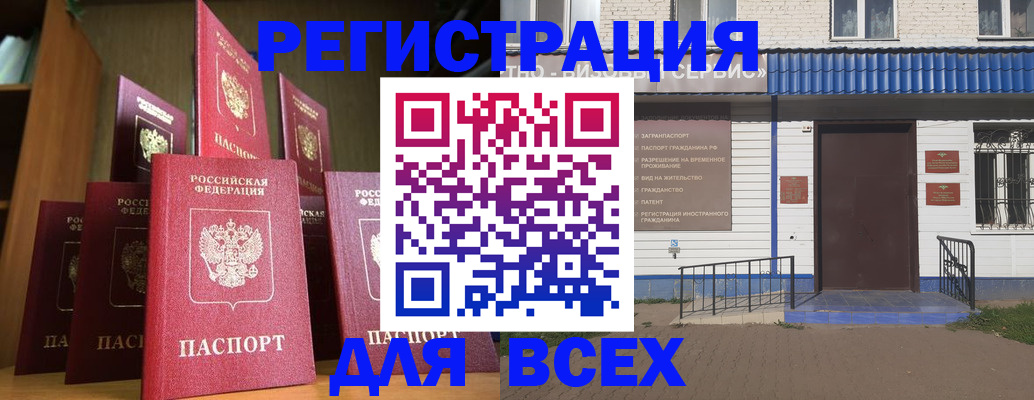 регистрация для дет. сада в Алтае