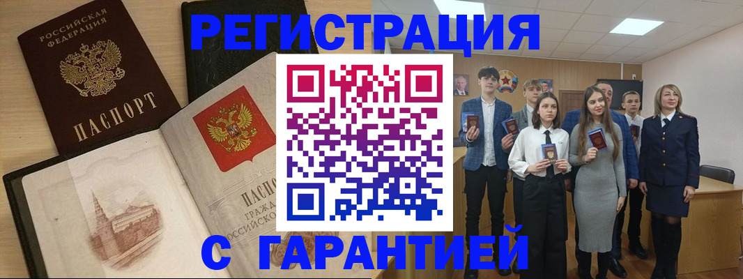 временная регистрация для всех в Алтае