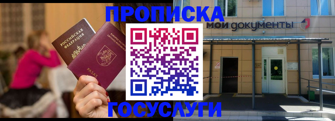 временная регистрация гарантия в Алтае