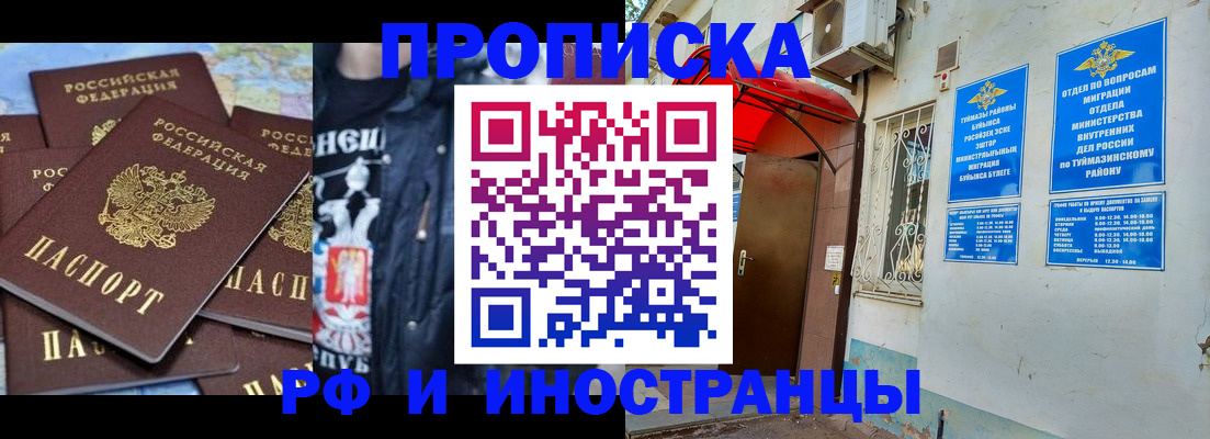временная регистрация для всех в Алтае