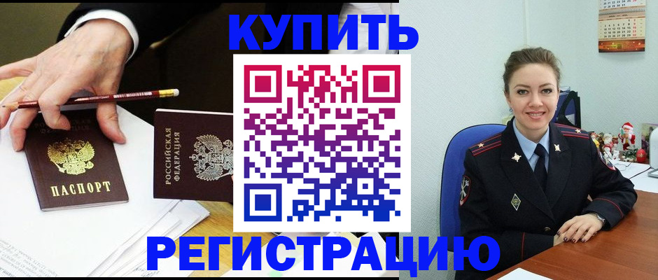 найти адрес прописки в Алтае