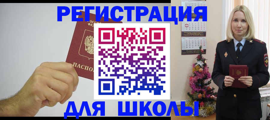 прописка от собственника в Алтае