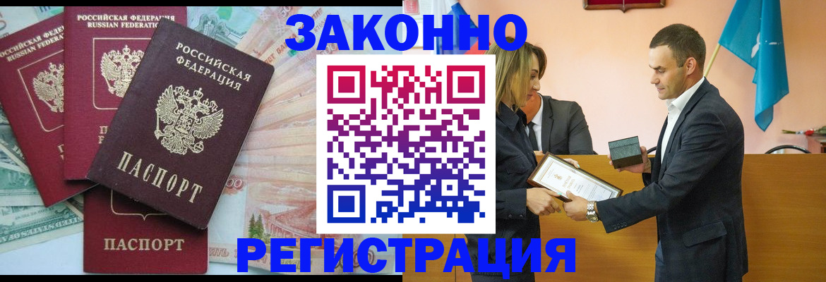 пропишу в квартире в Алтае